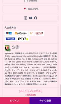 エコペイズ-mystino