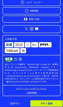 銀行振り込み カジノシークレット