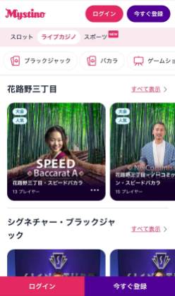 ライブカジノ Mystino