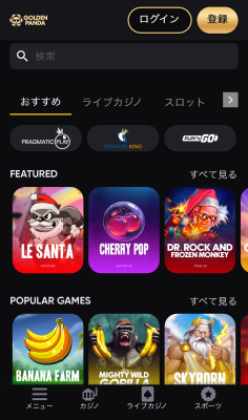 オンラインカジノ Golden panda