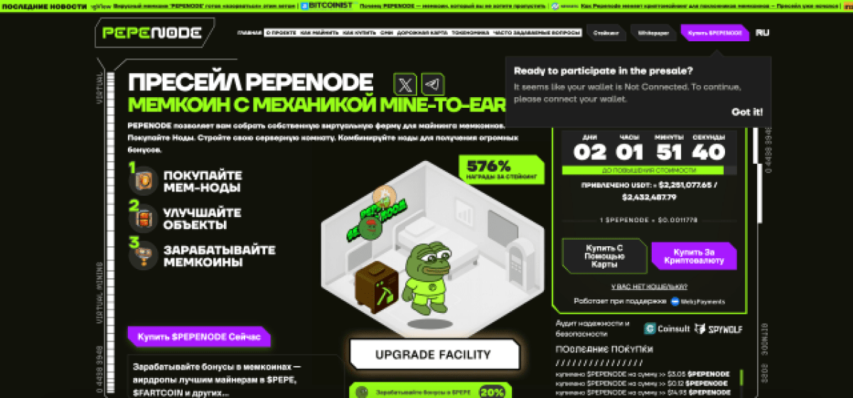 Pepenode