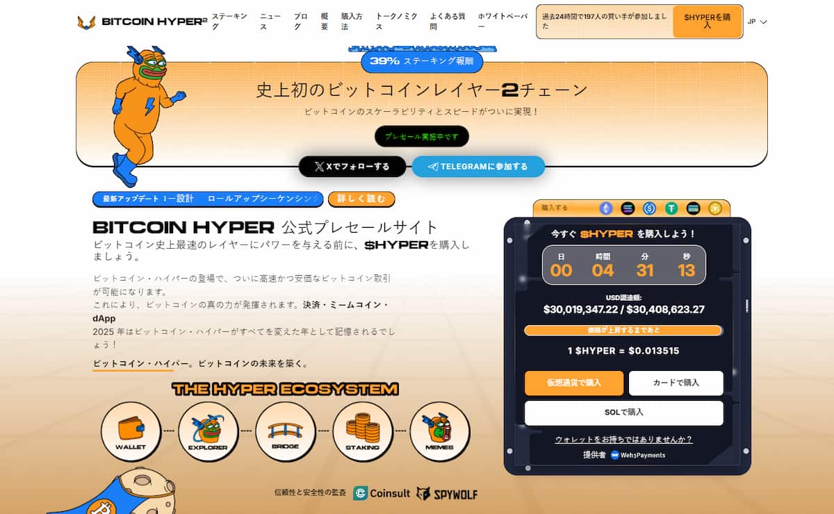 Bitcoin Hyper Crypto Jan