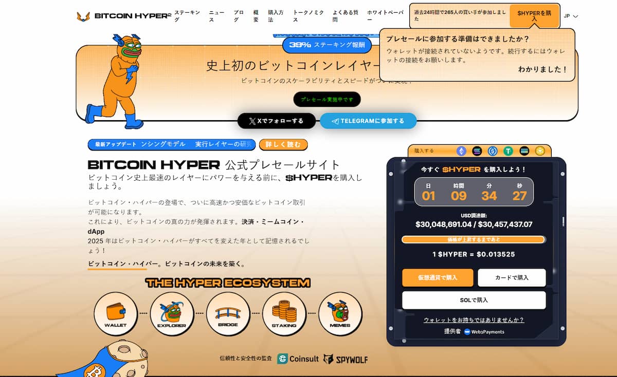 ビットコイン関連市場に広がる別の選択肢