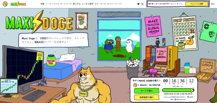 Maxi Dogeが示すミームコイン市場の別の選択肢 - シバコイン 今後