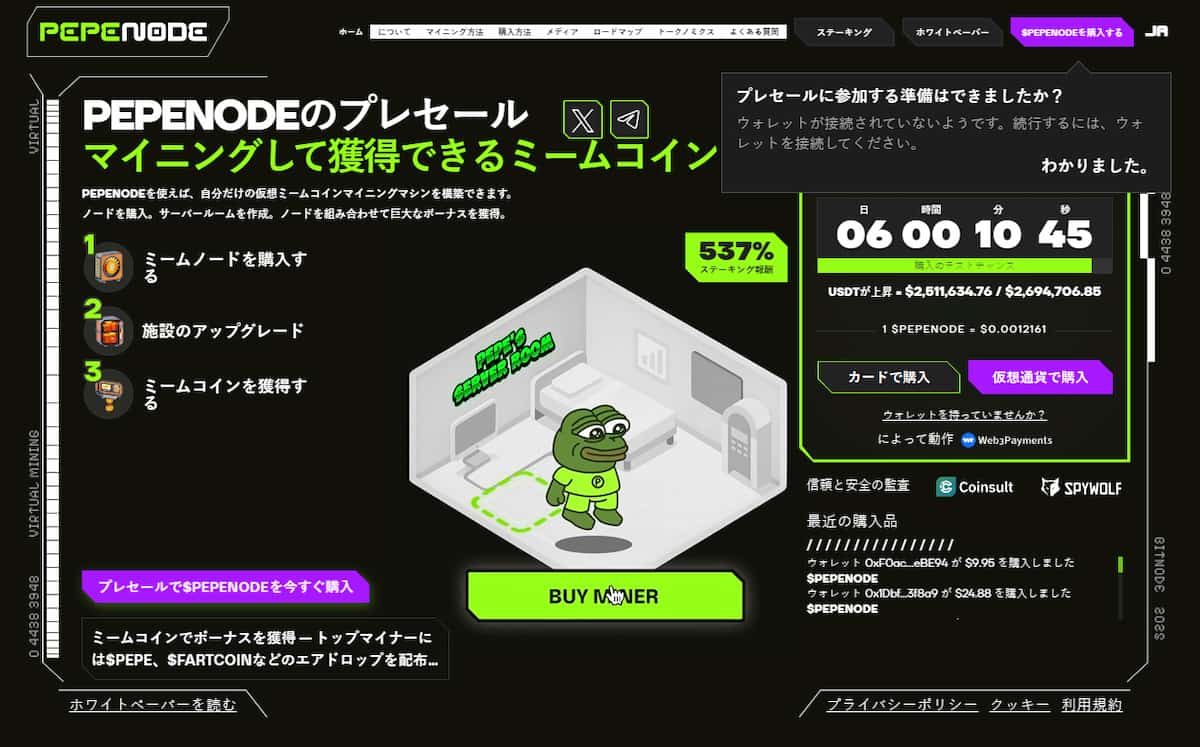 Pepe Node Crypto Jan