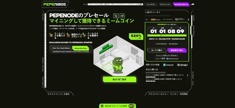 PEPENODEが示す新たな視点
