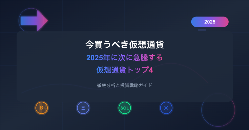 Best Crypto to buy 2026