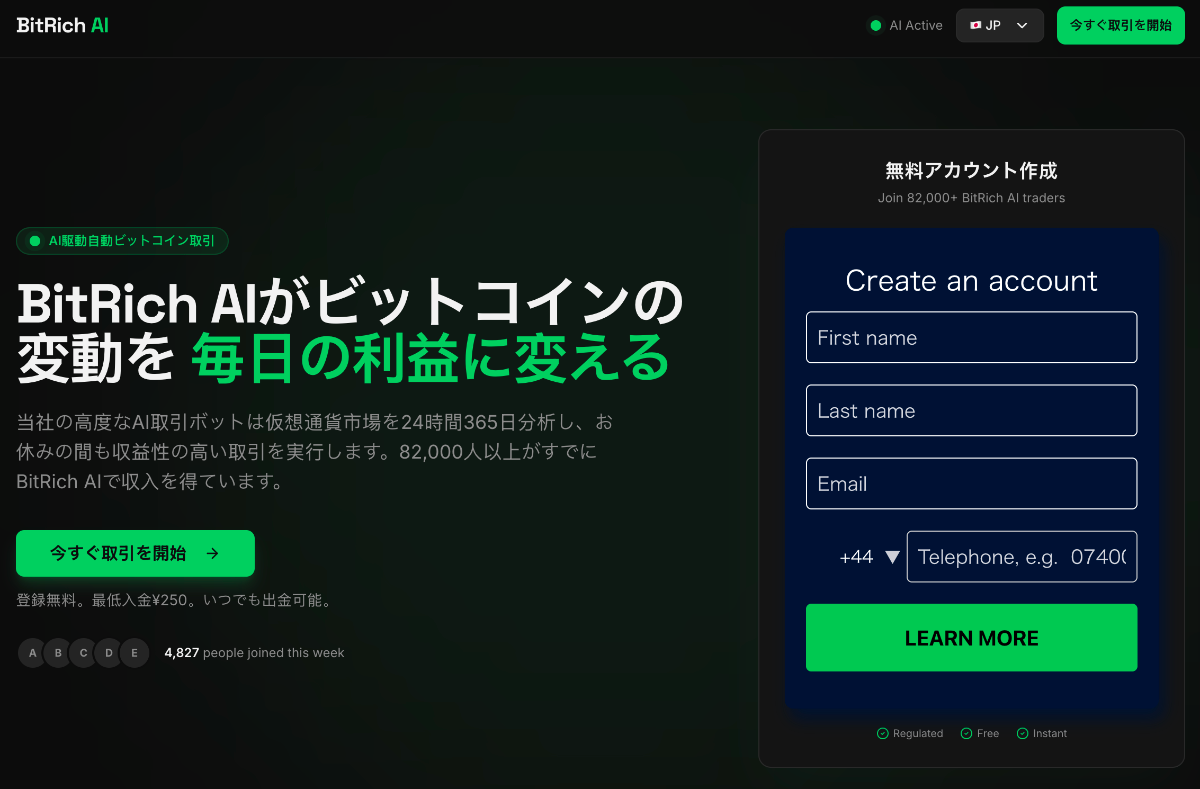 BitRich.AI Homepage JP