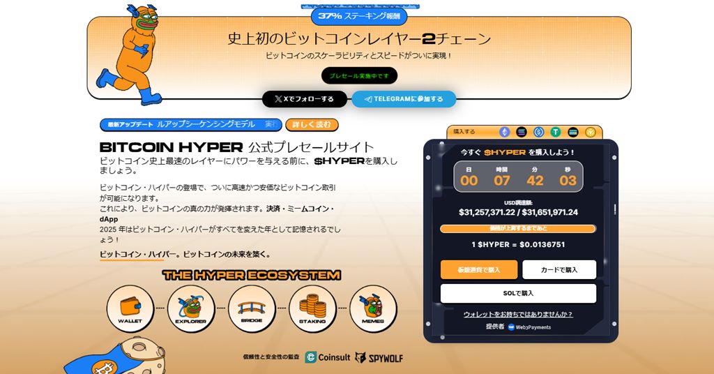 HYPER 