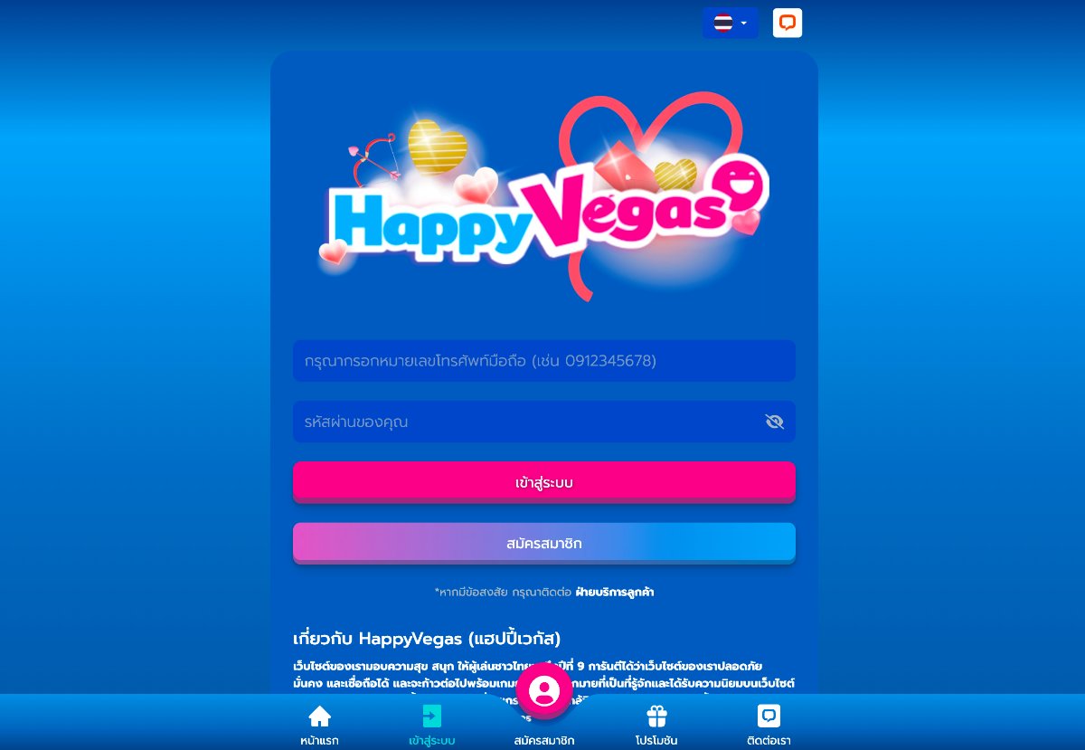 HappyVegas Offshore Casino