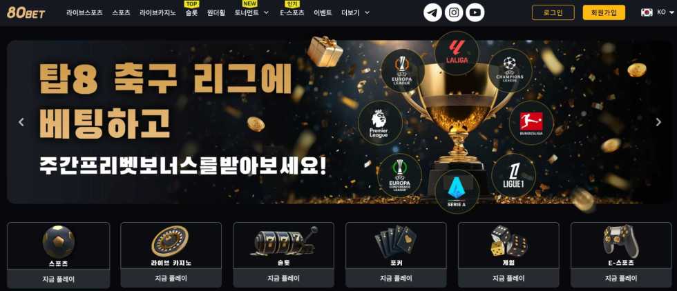 80bet-mainpage