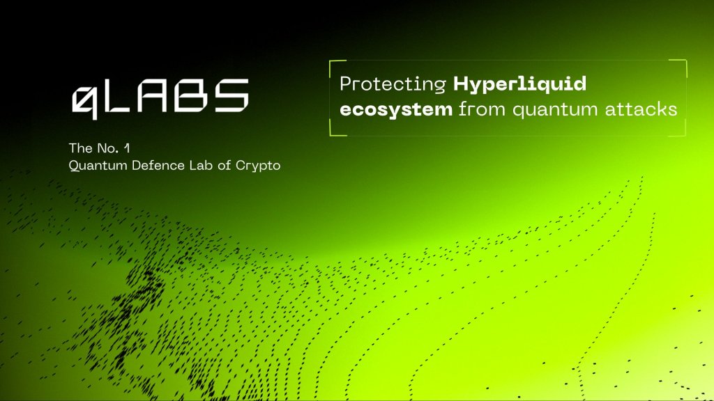 양자 공격으로부터 하이퍼리퀴드 생태게를 보호하는 큐원