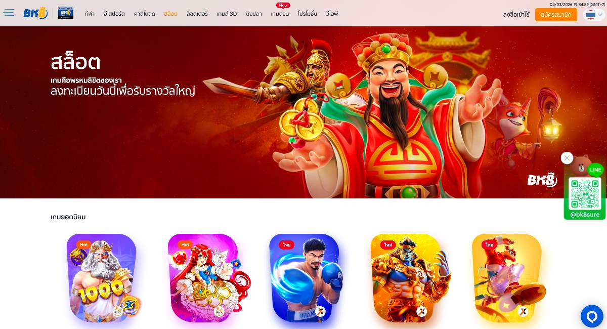 เล่น สล็อตเว็บตรง ที่ BK8 Casino ปลอดภัยและมั่นคง
