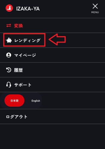 IZAKA-YAレンディング①