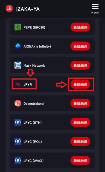 IZAKA-YAレンディング②