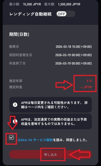 IZAKA-YAレンディング③