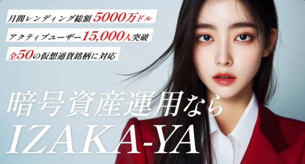 IZAKA-YA公式ページ画像①