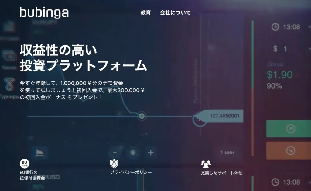 Bubinga公式サイト