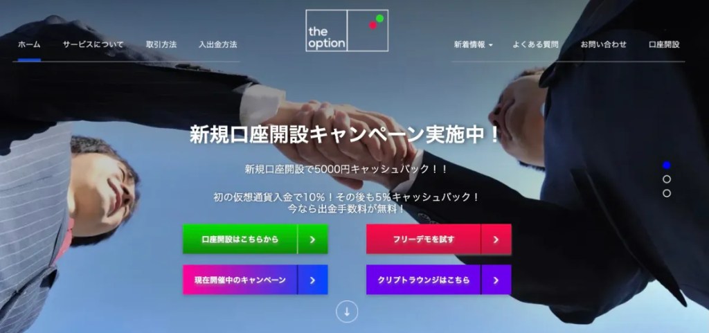 theoption公式サイト